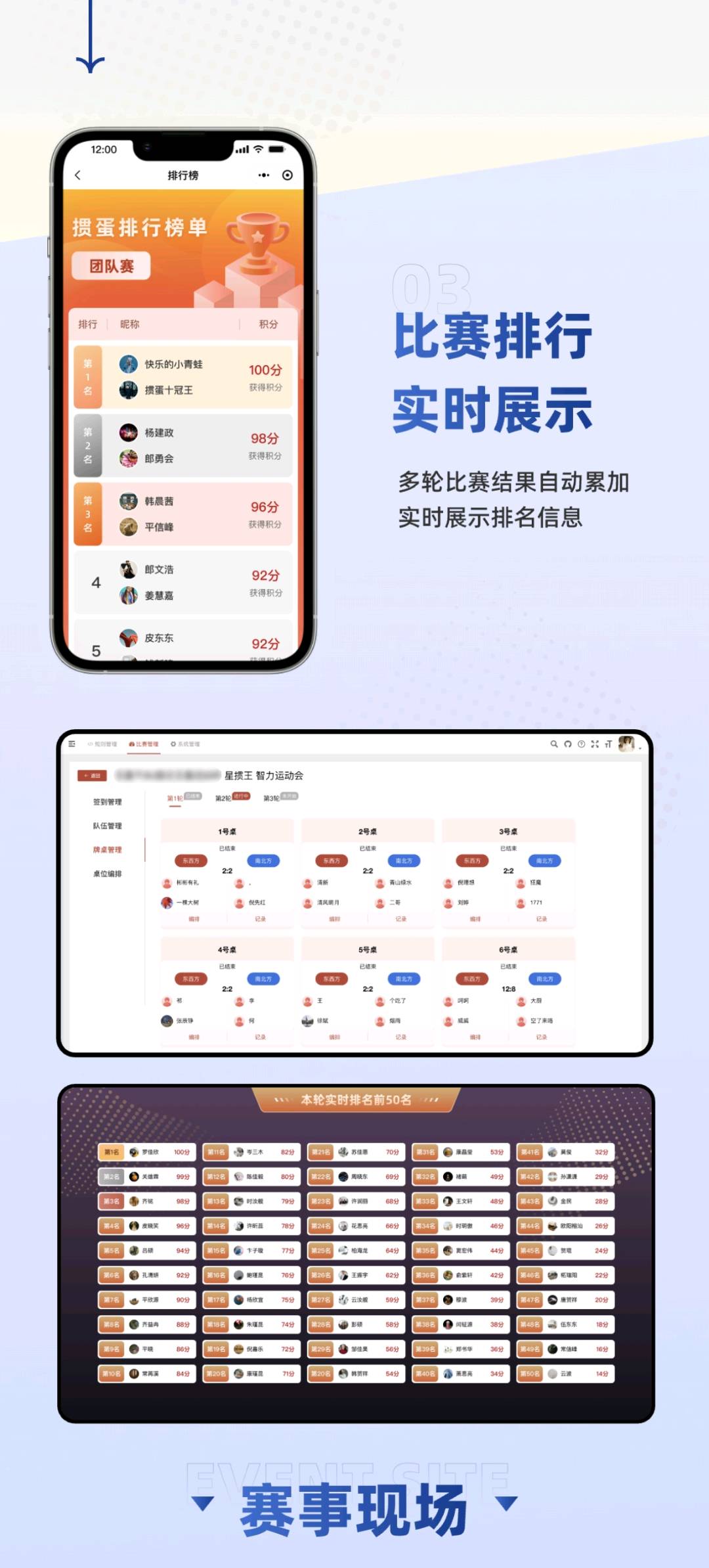 田永宏提供掼蛋比赛记分软件掼蛋编排软件，寻找有掼蛋比赛举办方资源的个人或团队