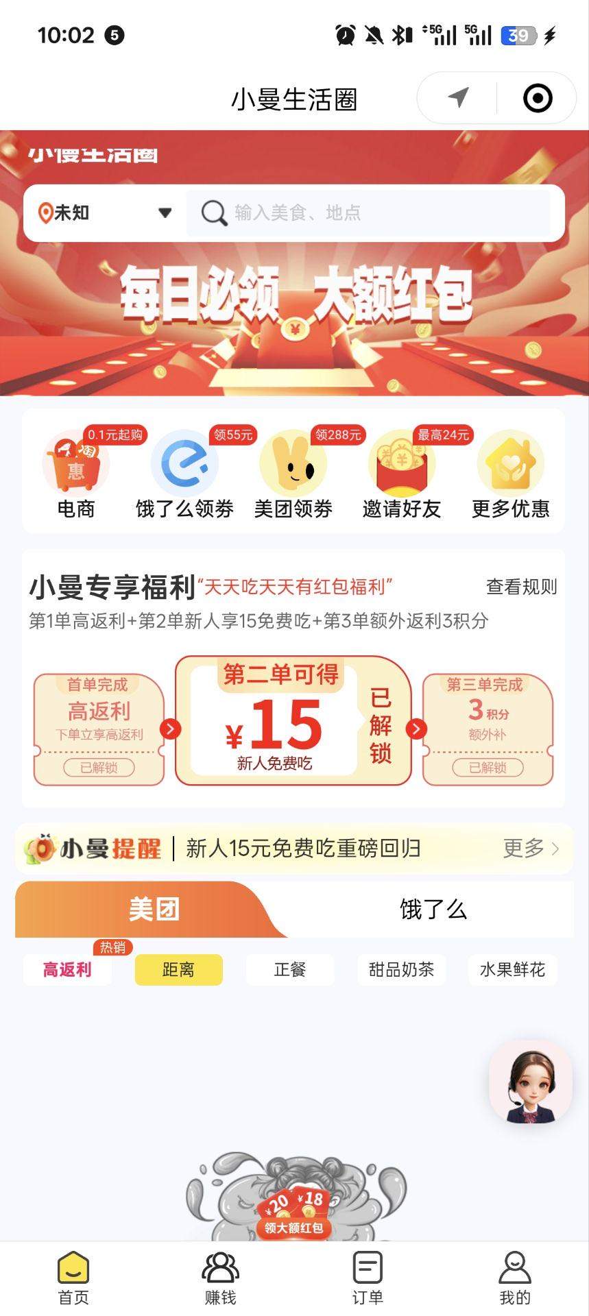 李珂鑫项目小程序拉新轻松可参与