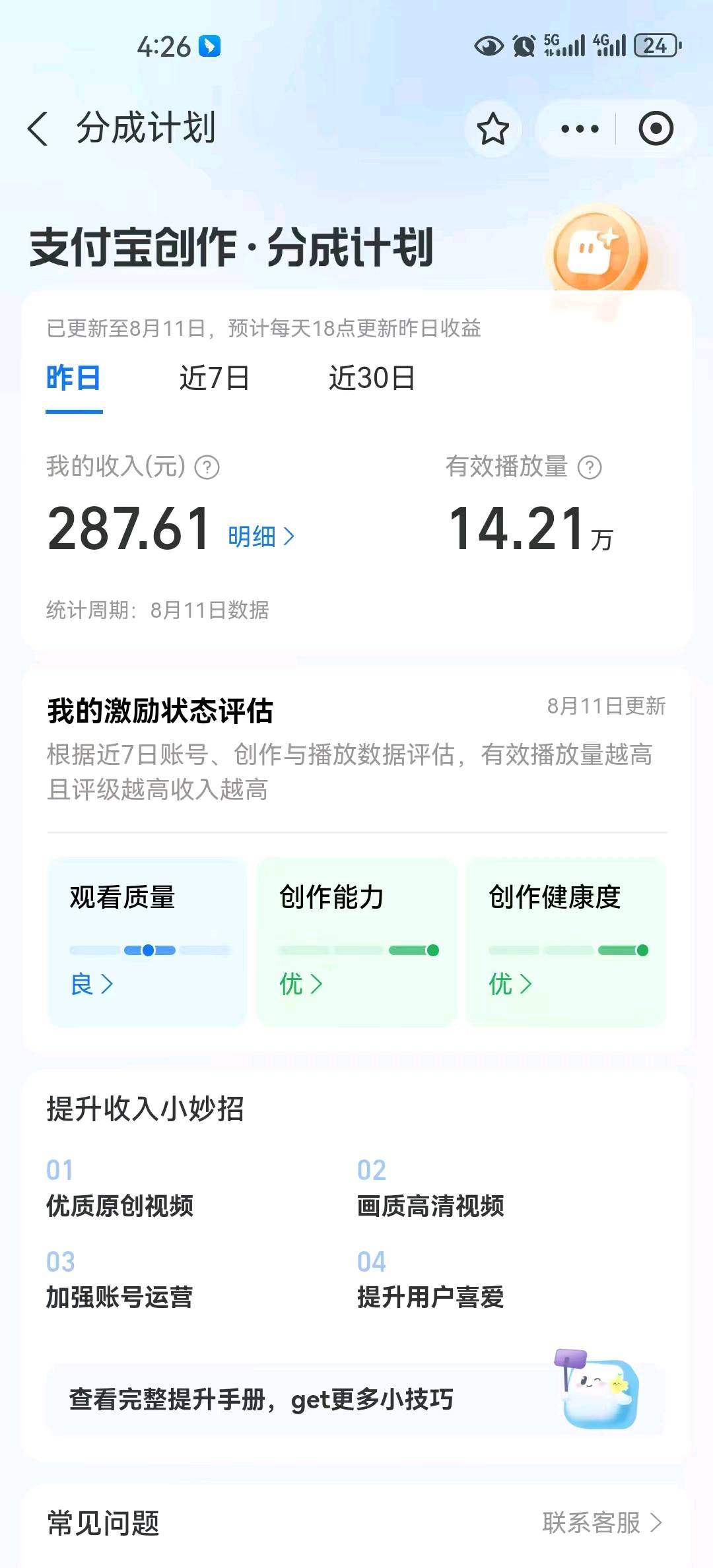 赵宪光找合伙人