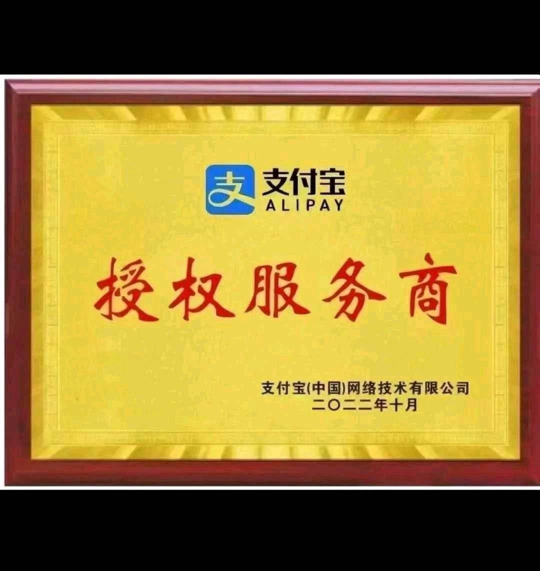 刘先生地推项目支付宝网商银行推广