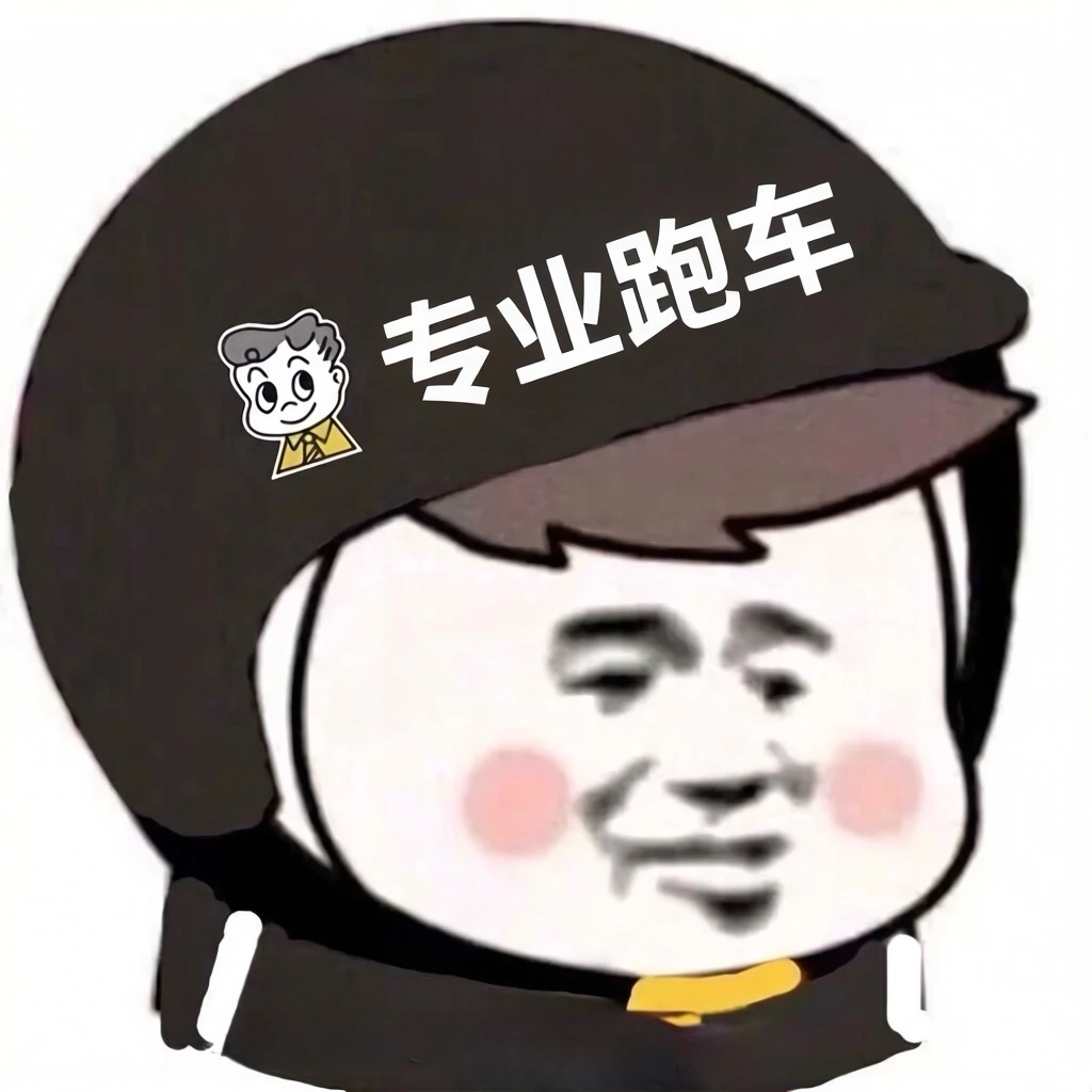 马先生
