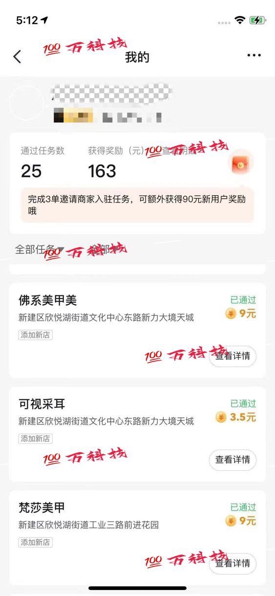 岑先生其他供需拍店项目，全国可做，1-30/单，任务多，随时随地都可以做