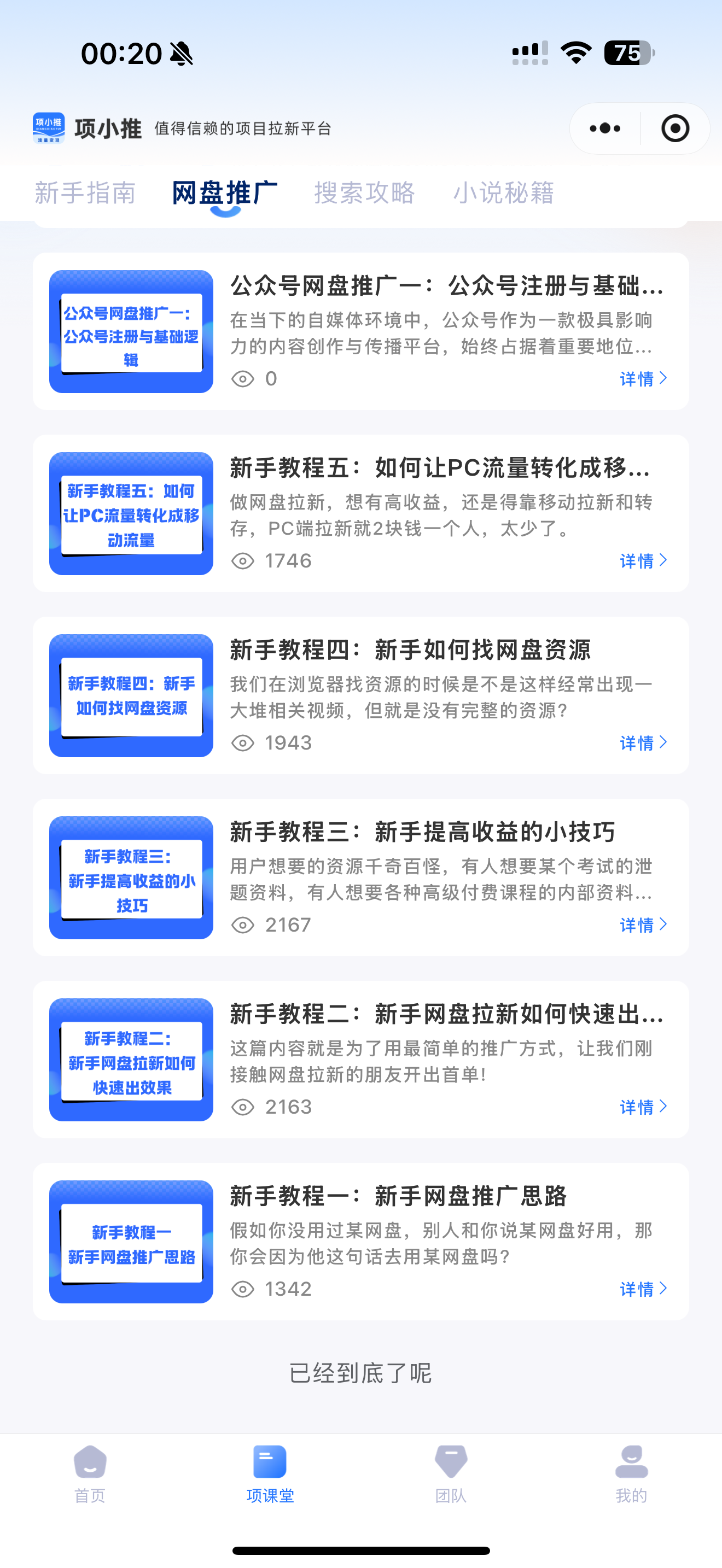 梁先生找合伙人