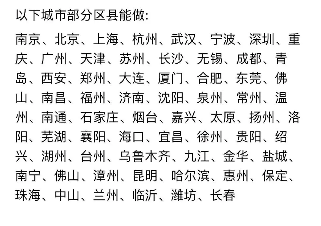 李天寻地推项目