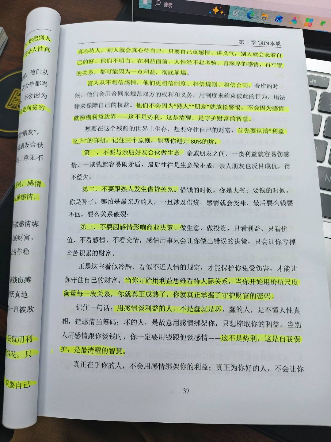 郭先生其他供需金钱认知觉醒读书会
