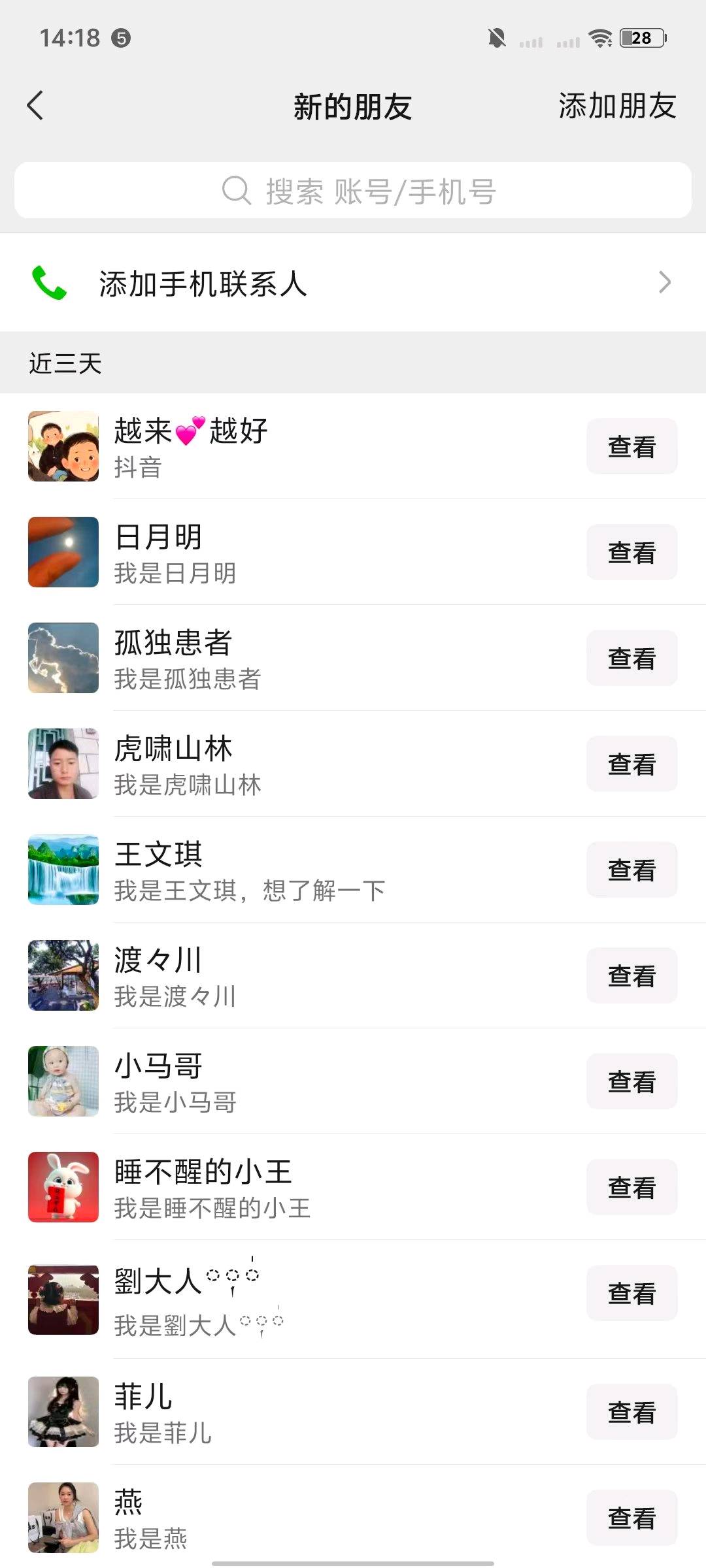 张奇奇找合伙人招募新媒体劳务合作伙伴