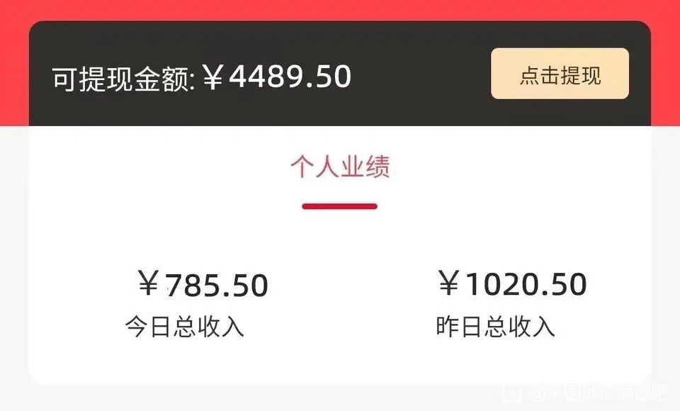 周先生地推项目移动积分兑换现金红包项目！一手资源！百分百提佣！无套路！