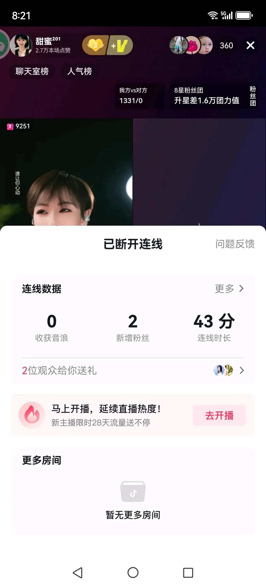 周亮其他供需唛手,抖音直播间连唛聊天,一分钟一块,日收益*