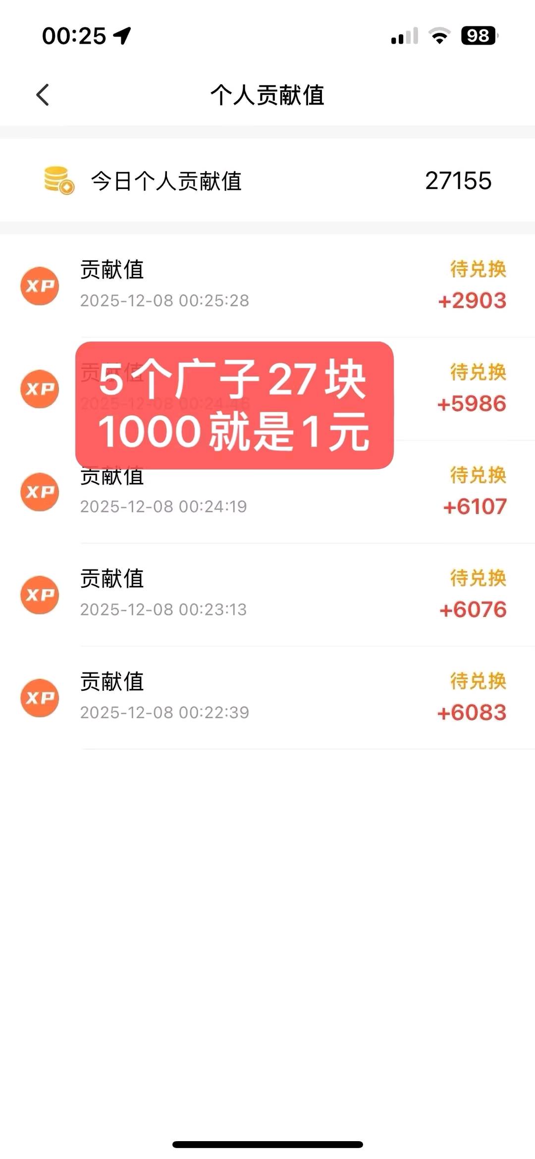 杨飞龙其他供需看广挣米，个人一天单机*，适合做团队，有管道团队