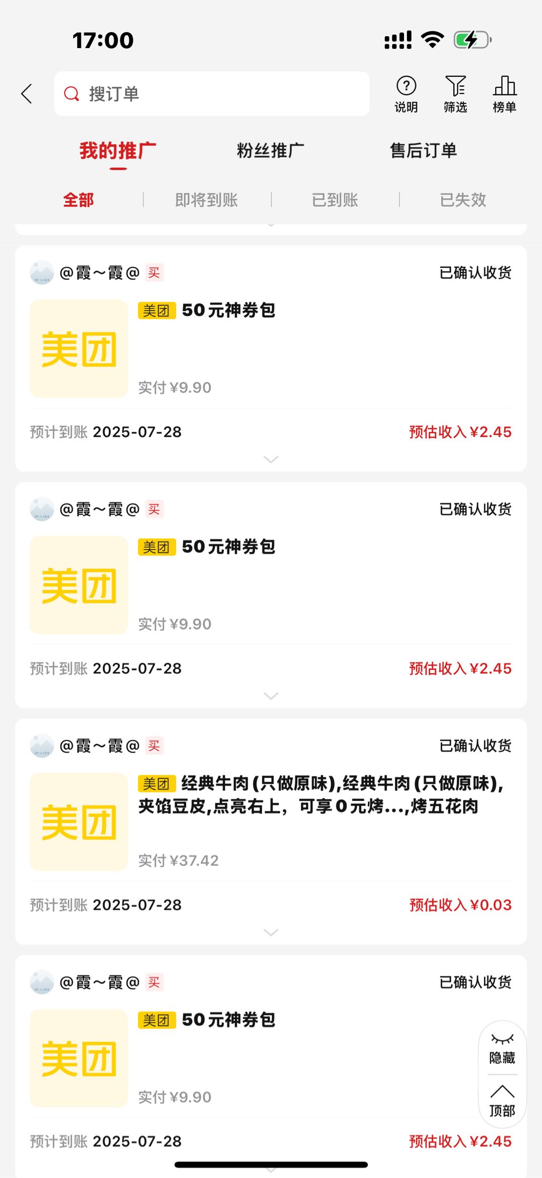 黄鸿逵地推项目外卖推广，拉新，招有能力团队长
