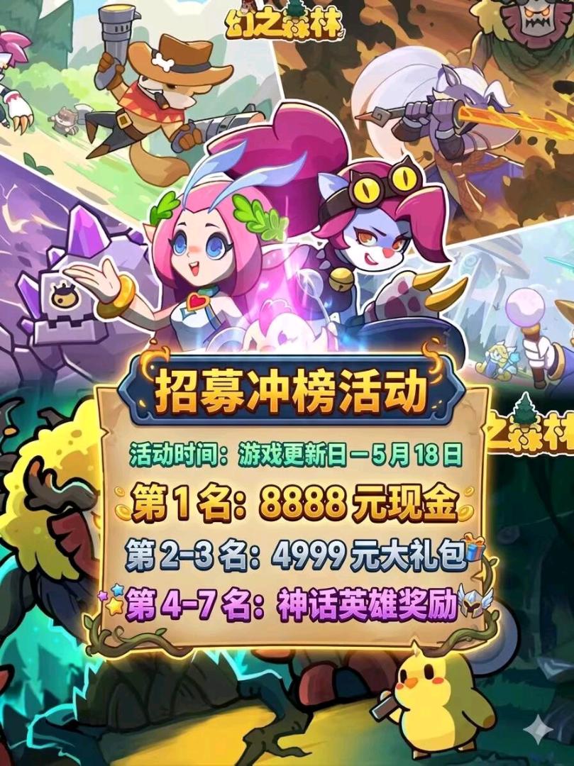 杨勇幻之森林手游项目