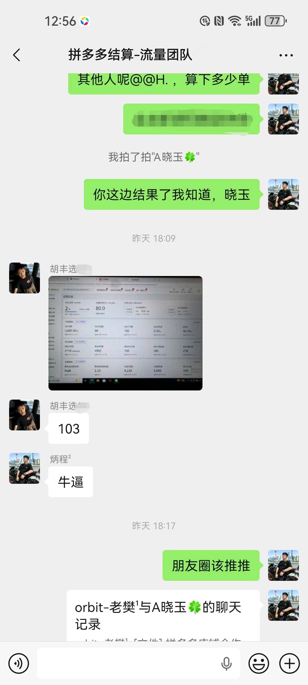 樊先生拼多多电商合伙人,无需基础,利润分成模式你9我1 小白可带,需成年