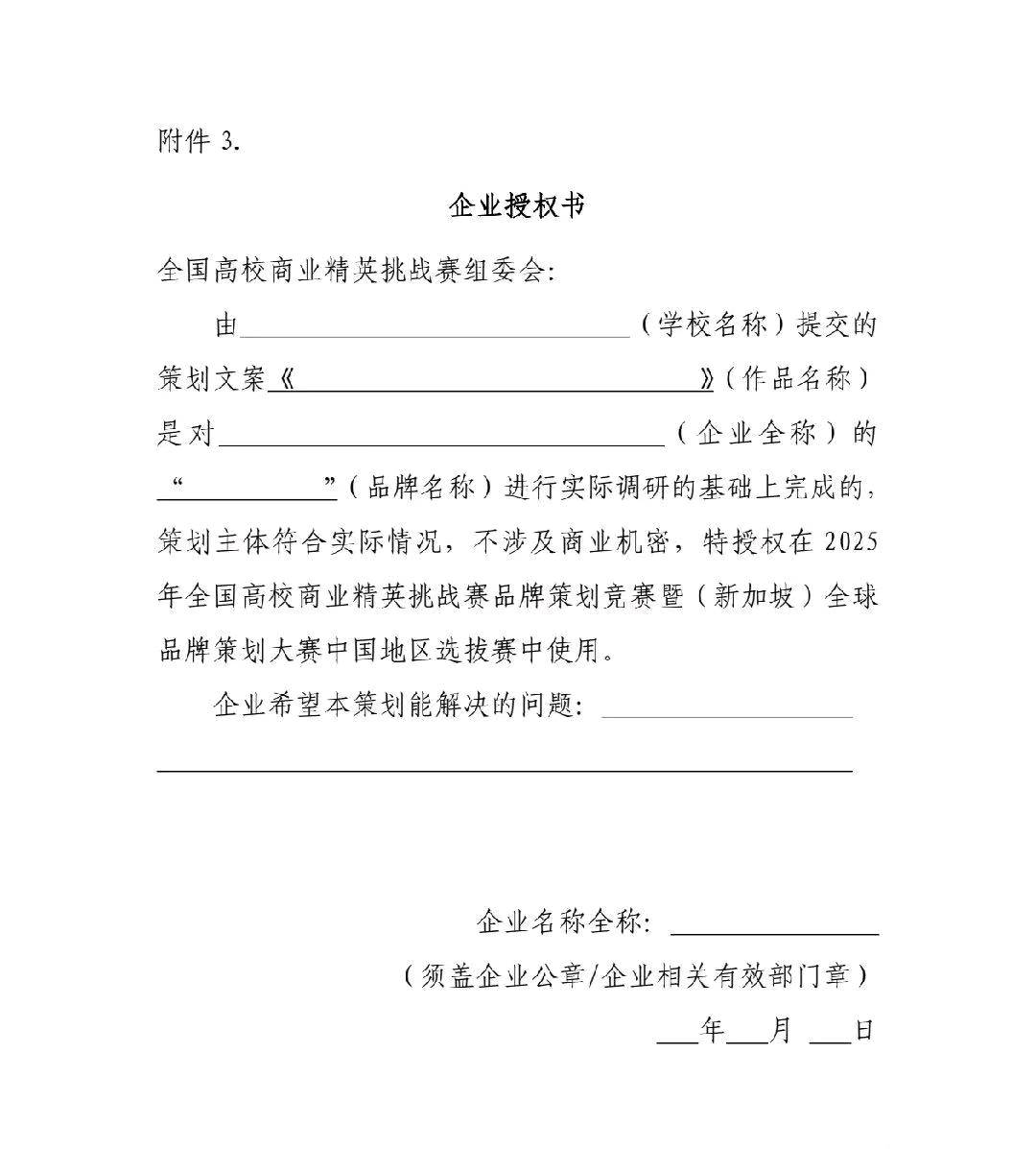 陈心怡乙方信息寻找企业并为其无偿制定策划案并推广