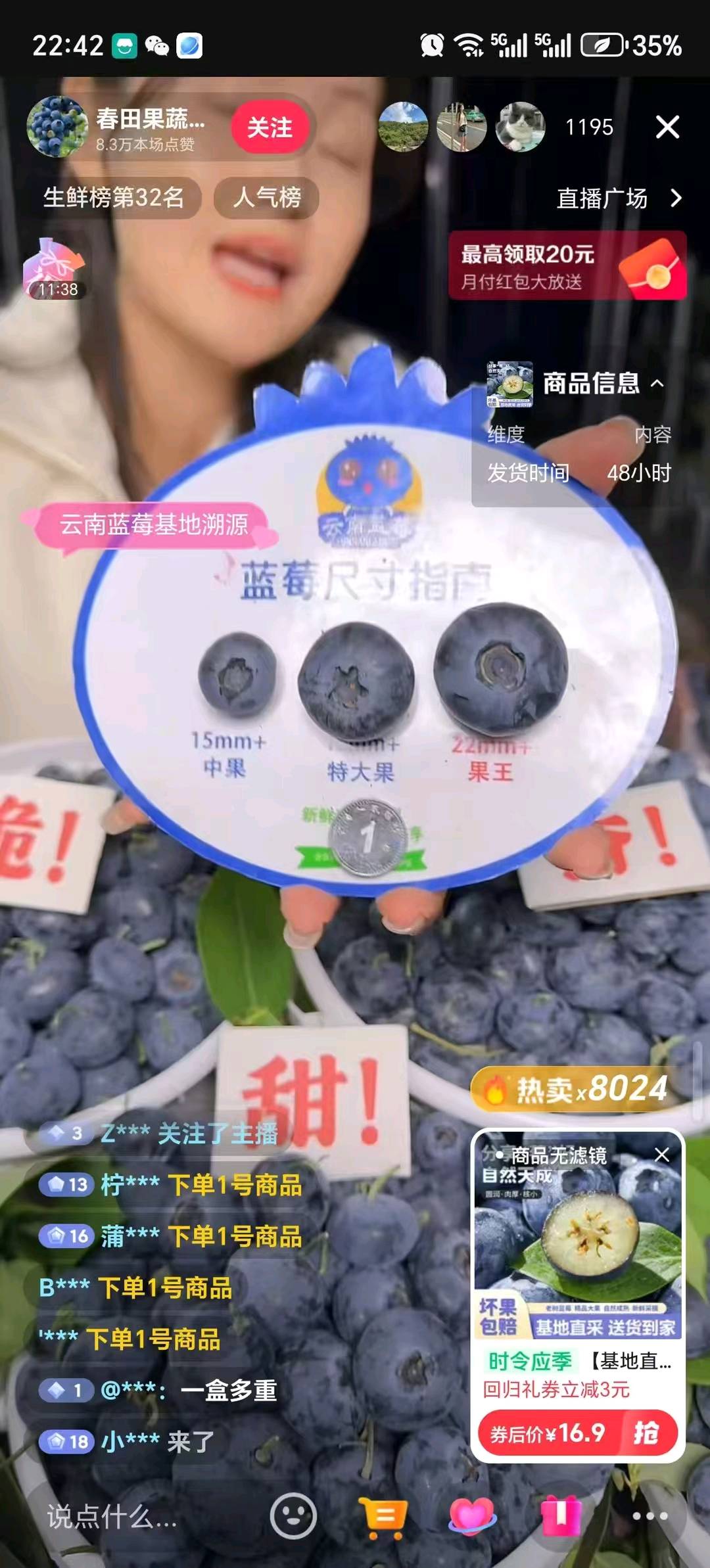陈光销货渠道寻找水果类抖音电商供应链，日保3000单以上