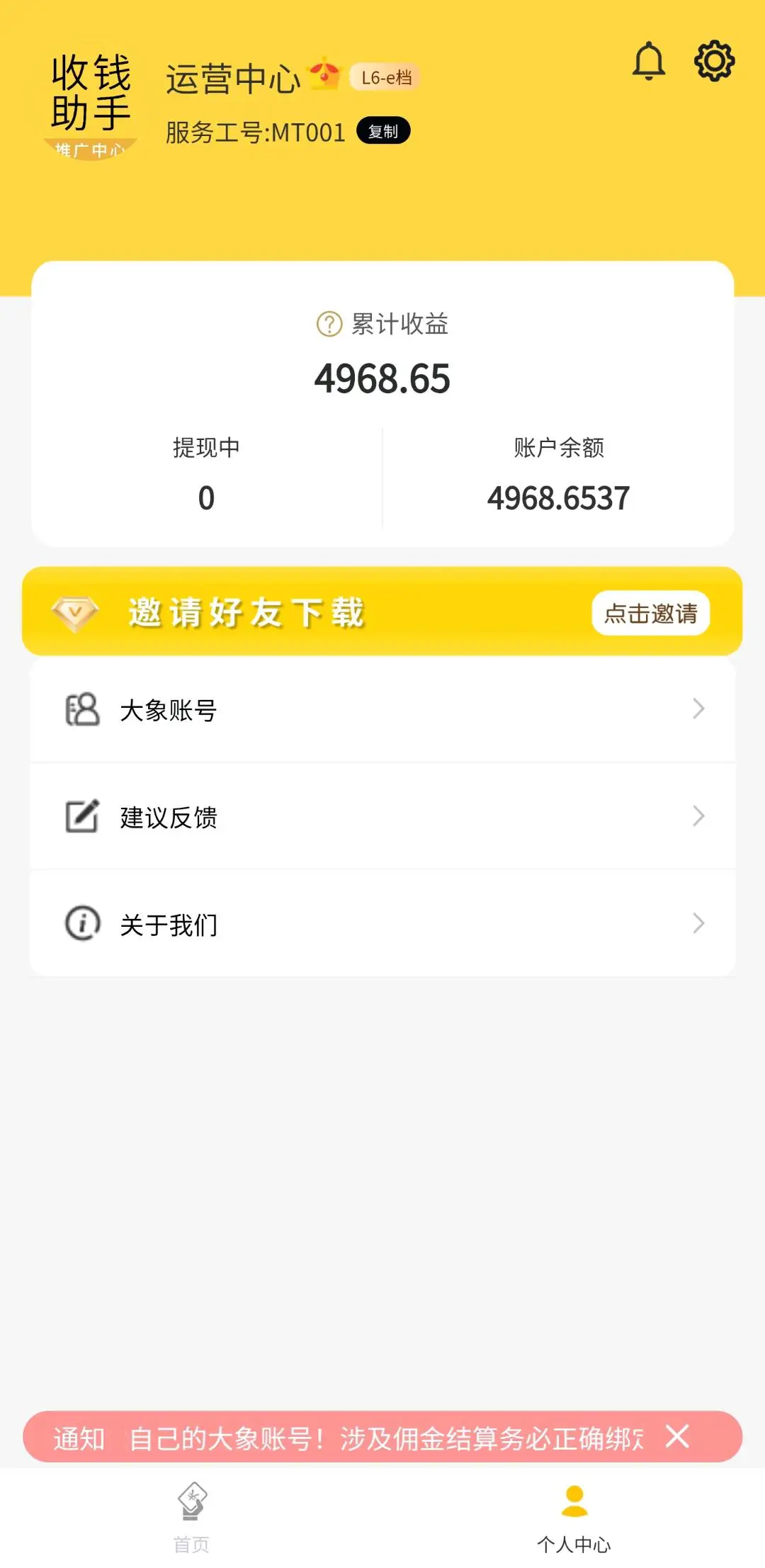 栾兆明地推项目