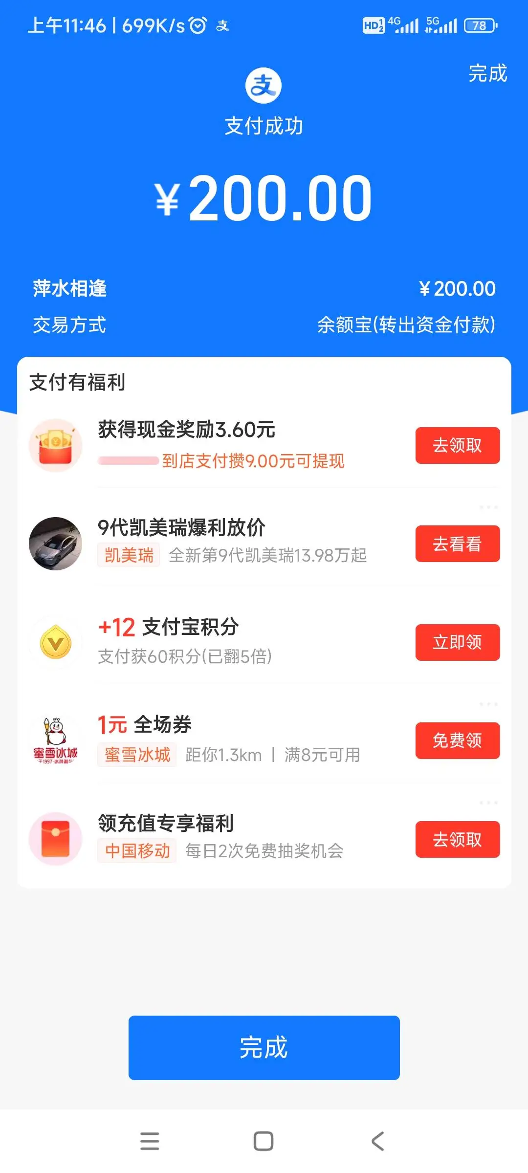 郑先生其他供需