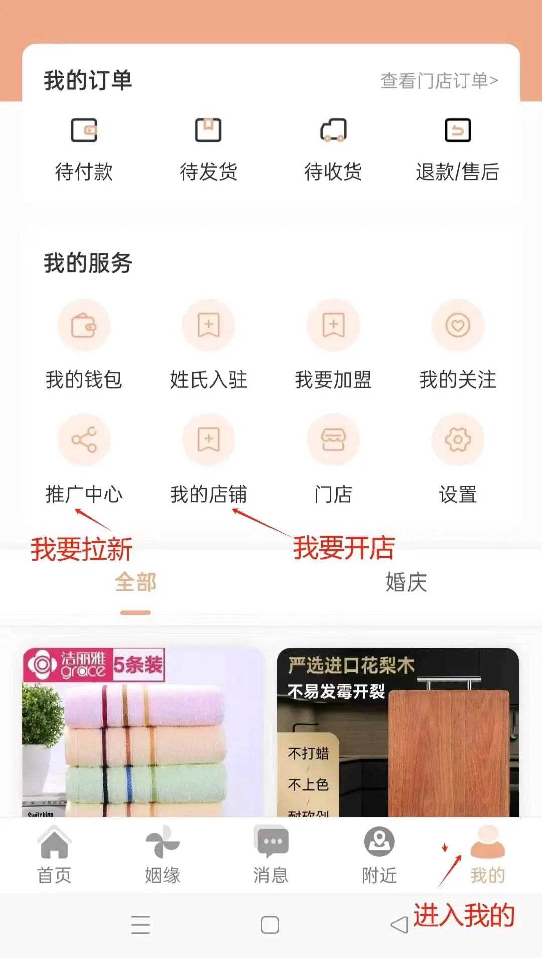 史先生地推项目