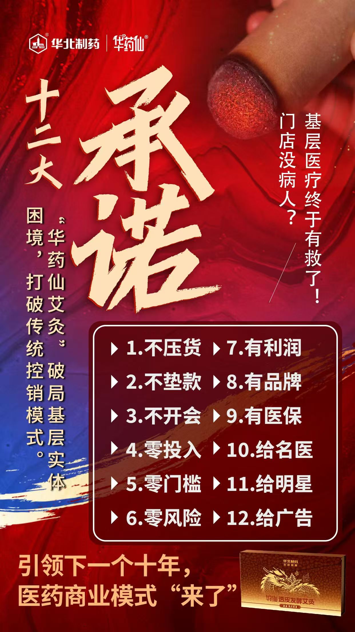 蒋雯静找合伙人