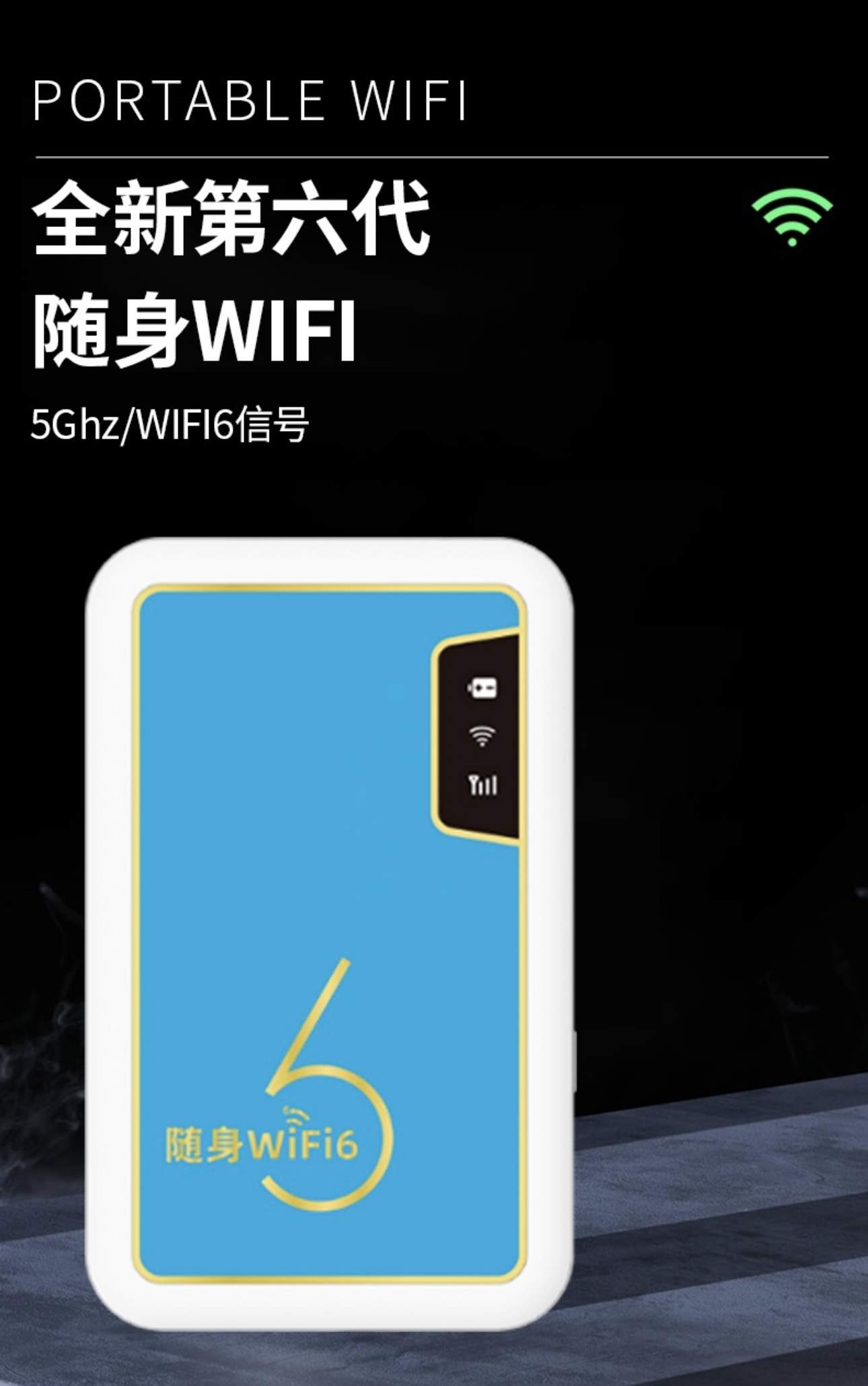 何梓超推广随身WIFI、上网卡佣金高达56%，激活后秒提现无手续费，管道收益