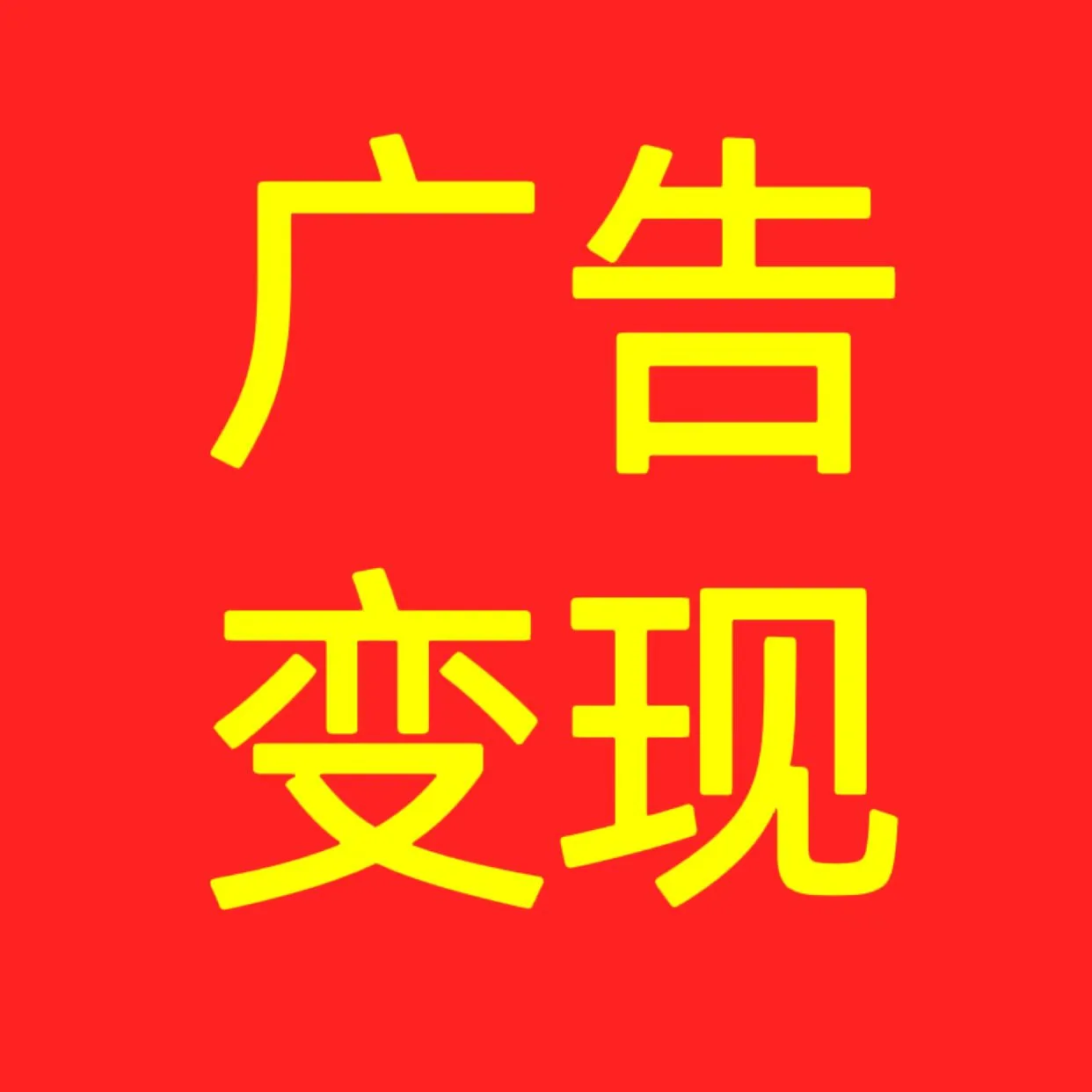 u客直谈实名认证王先生