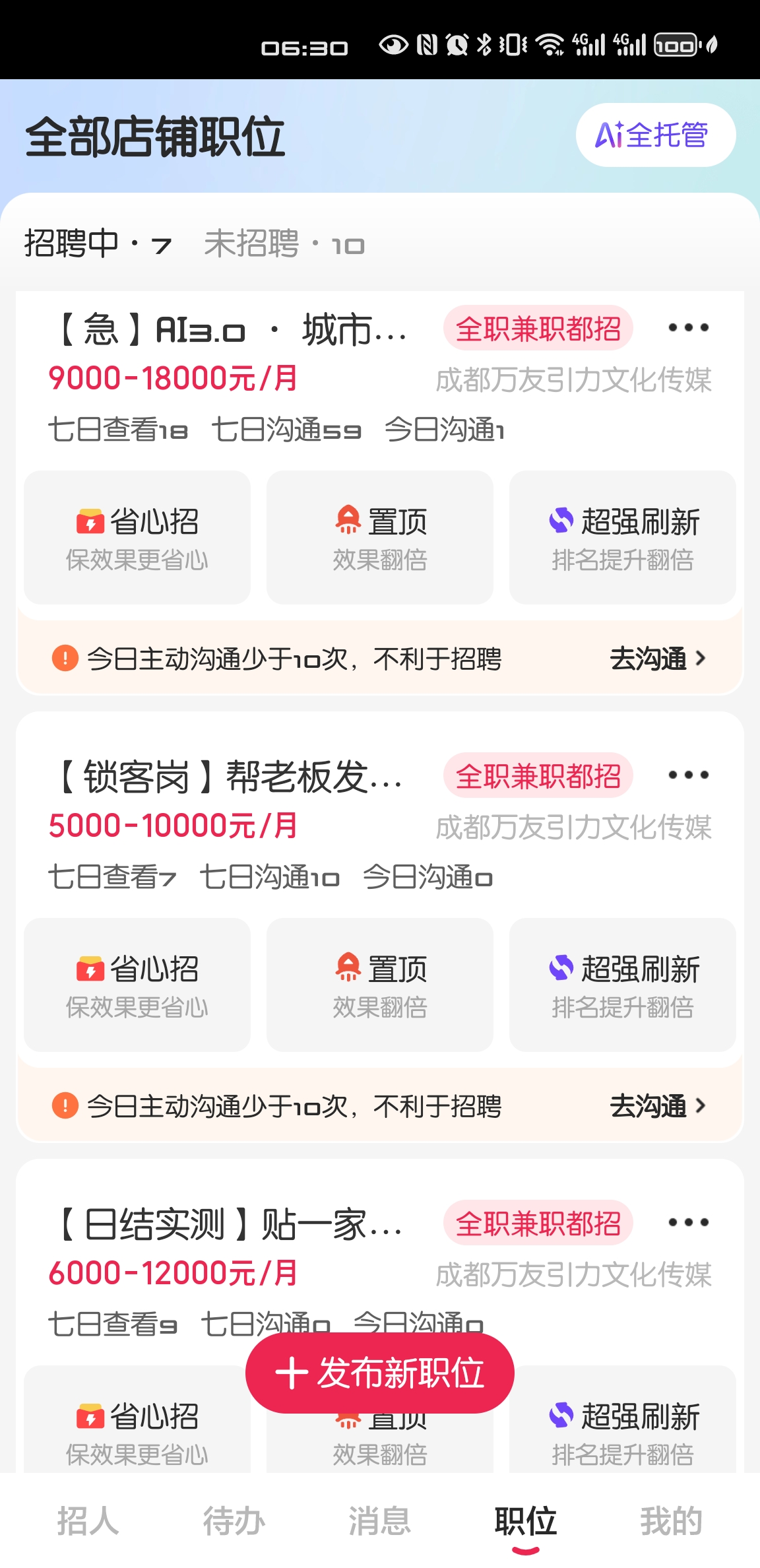 陈森其他供需AI3.0智能营销系统城市合伙人招募