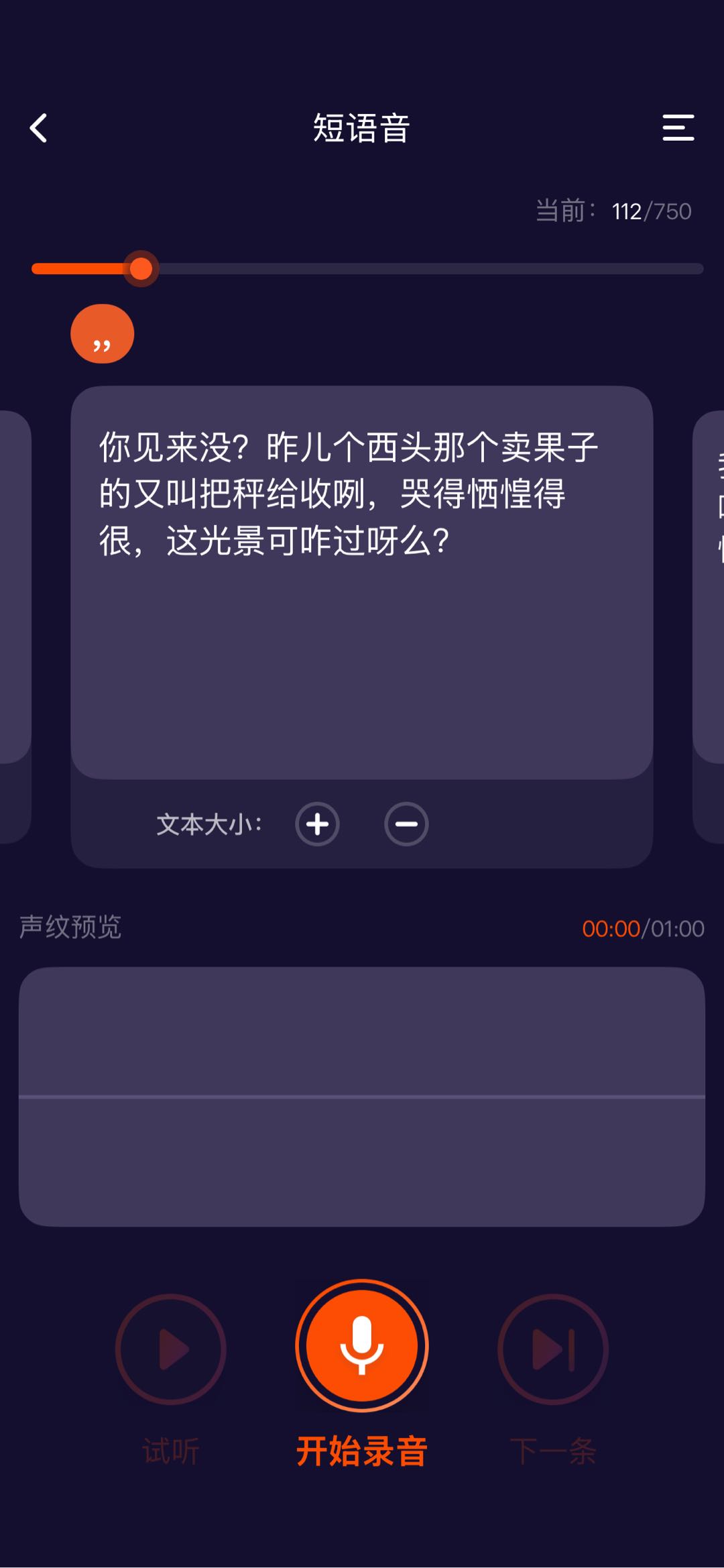 谢馨月其他供需居家录音 会说陕西方言