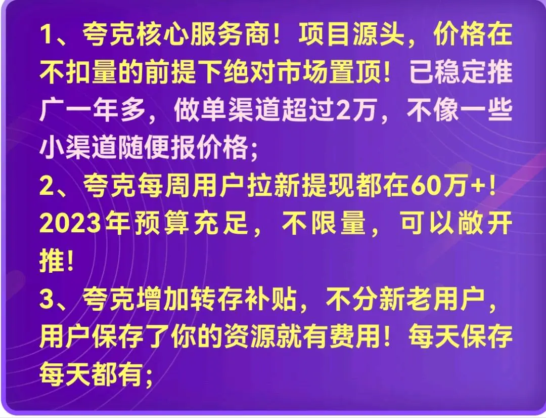 张先生地推项目夸克 迅雷 UC 网盘项目,官方直签,独立后台