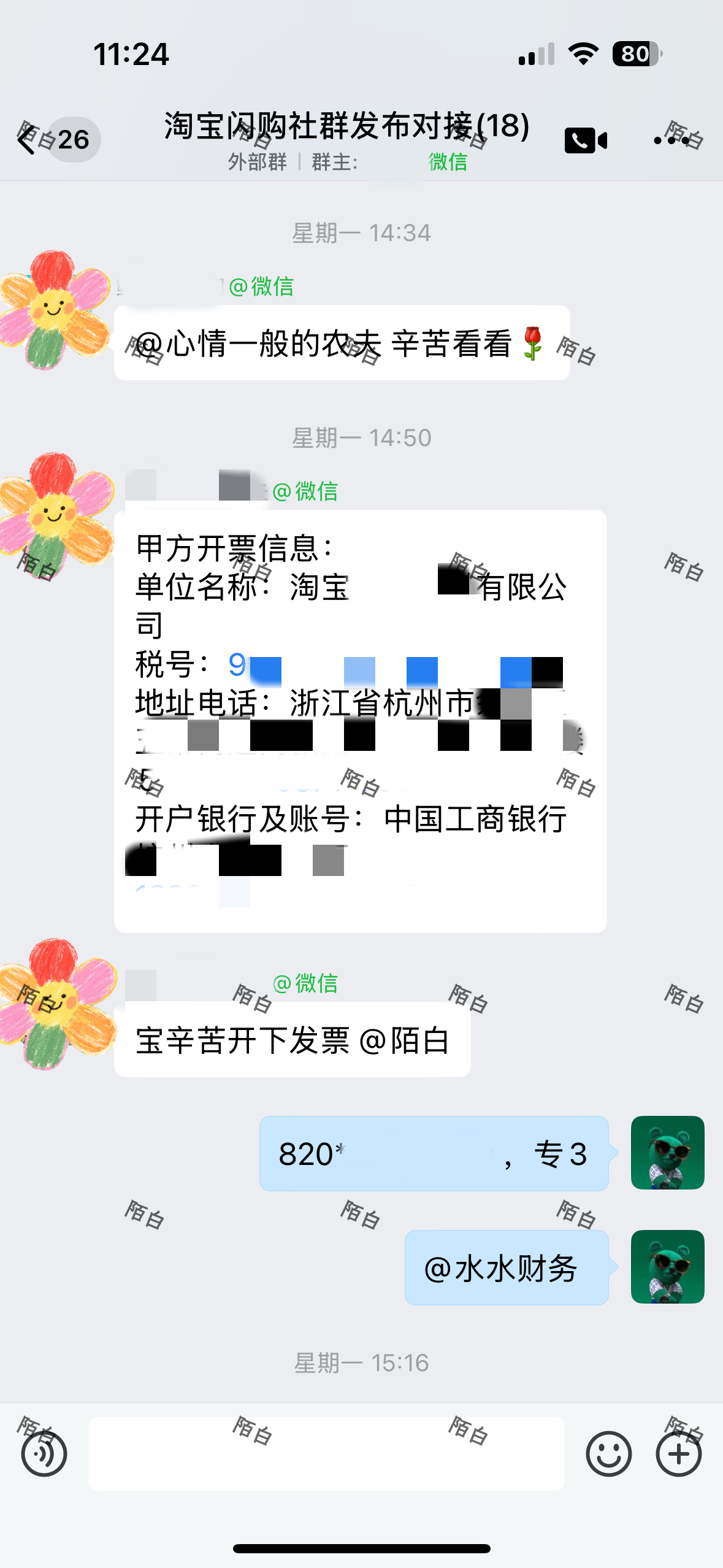 梁周推广团队社群私域百万流量，承接全网商务推广合作