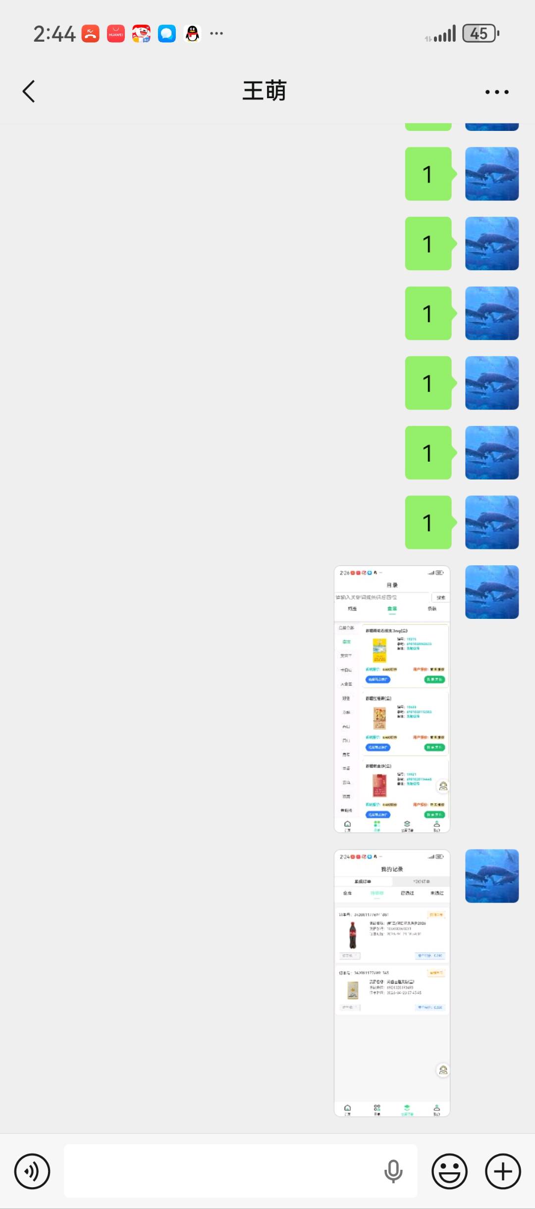 王萌其他供需扫一扫烟盒