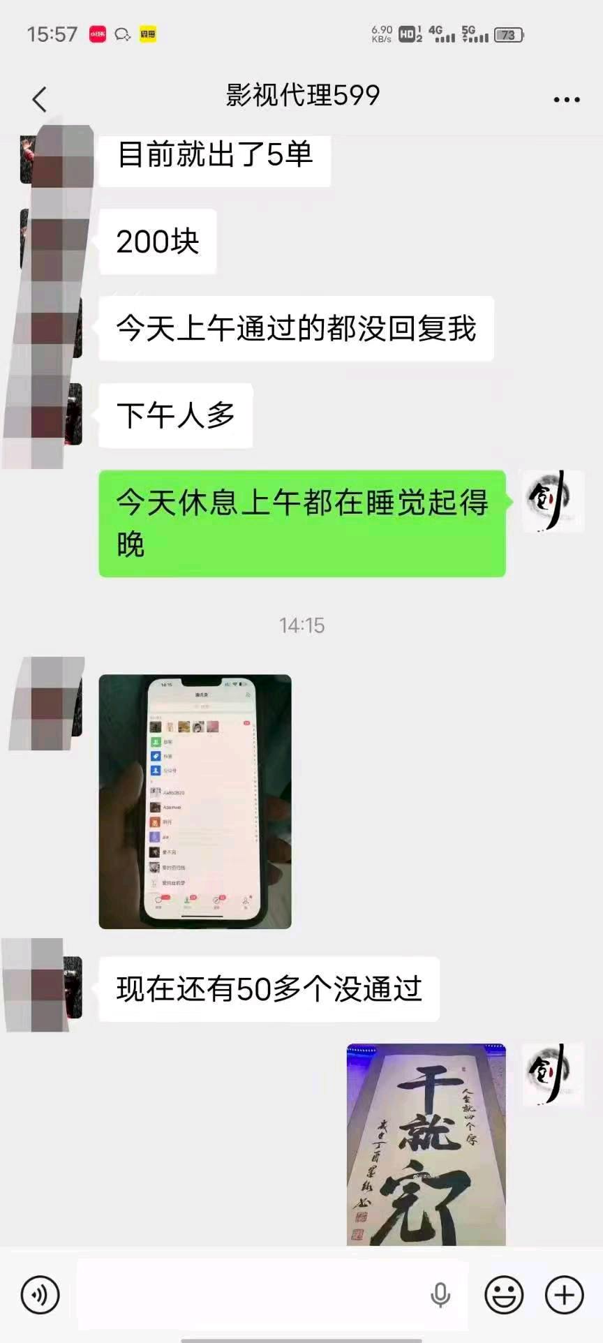 温先生找合伙人影视会员 一单39.9每单现结，一天轻松*