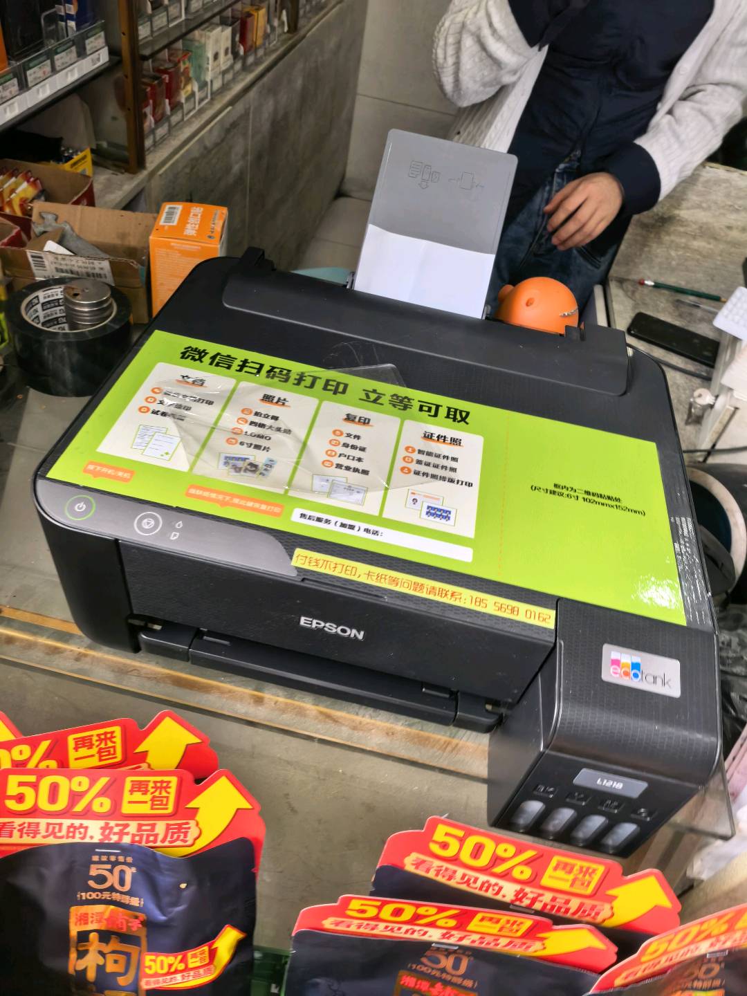 马松博地推项目寻求地推经验者合作，铺设爱萝卜共享打印机项目，日结佣金。