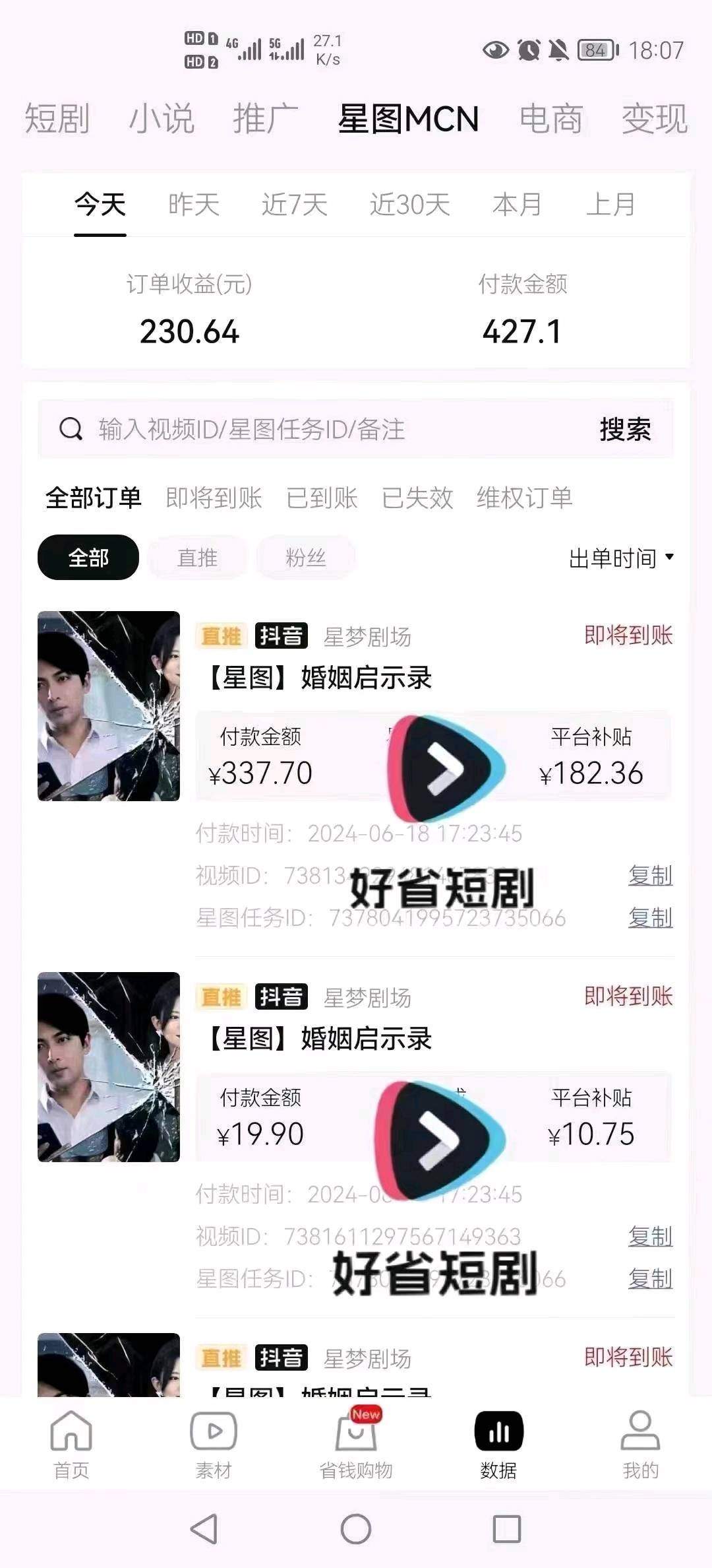 王女士其他供需