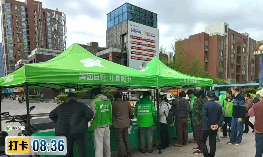 李锦找合伙人美团小象超市供应商合伙人，招聘一人2000元