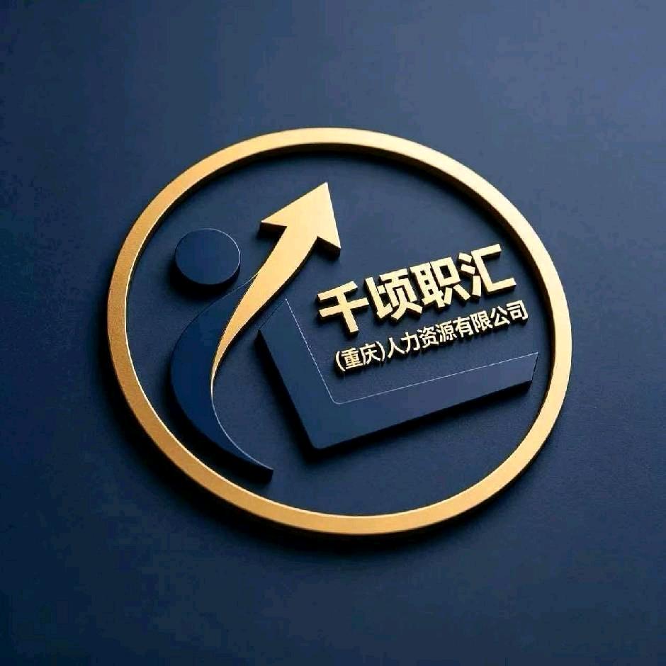 黄印找合伙人线上人力代招,0 加盟费,日结,手机就能做,个人团队均可入局