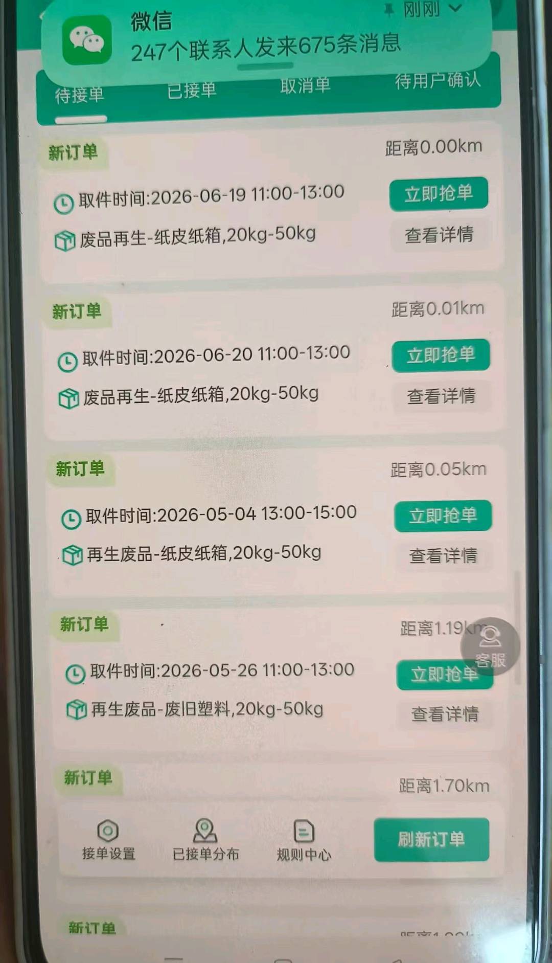 李女士其他供需旧衣客招全国服务商