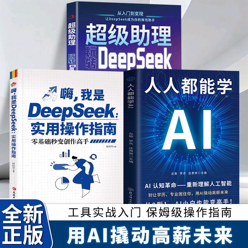 来阳品牌货源AI使用指南实体书批发也可一件代发