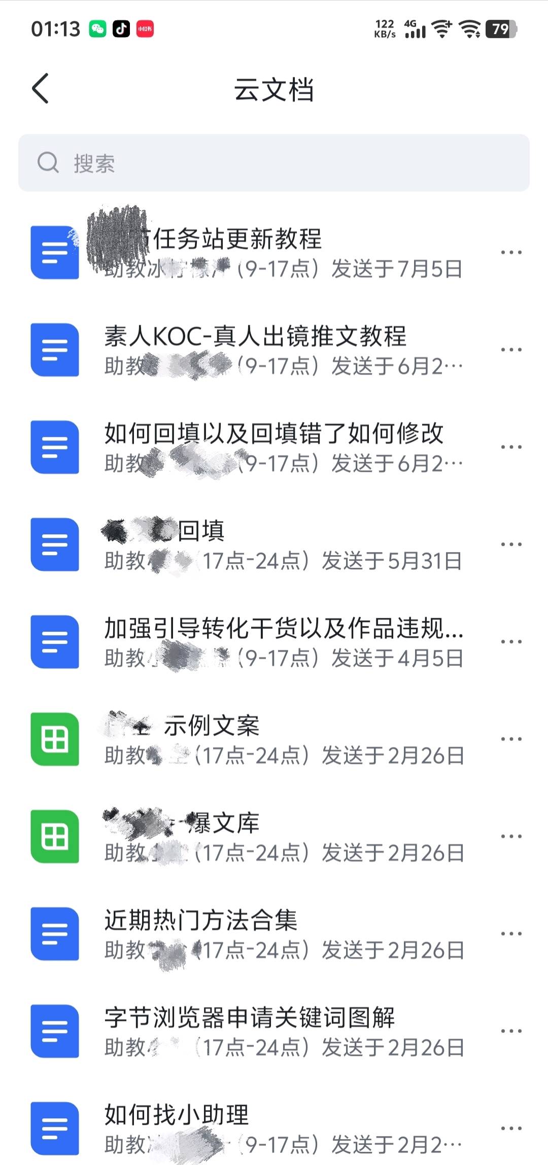 郭梦涵其他供需提供官方授权短剧/小说推广渠道，寻找合作执行伙伴
