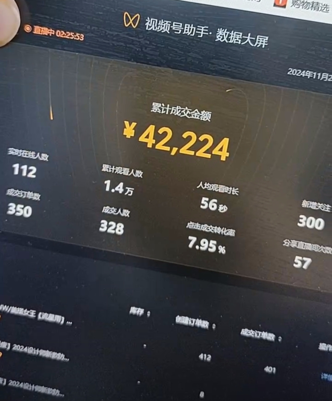 黄先生找合伙人视频号直播带货，项目包回