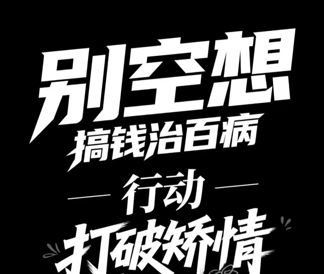 李先生找合伙人