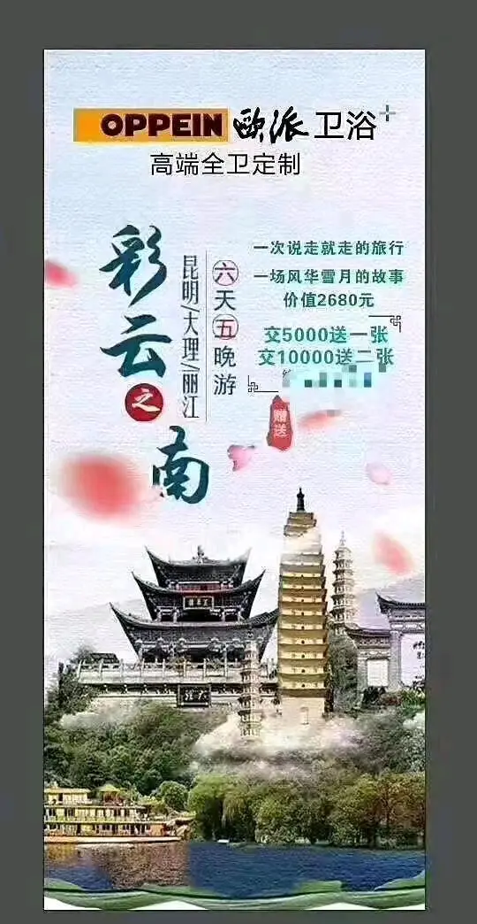董先生商家引流折扣卡推广