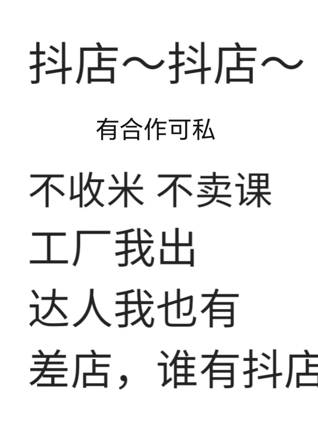 张振豪抖店卖女装