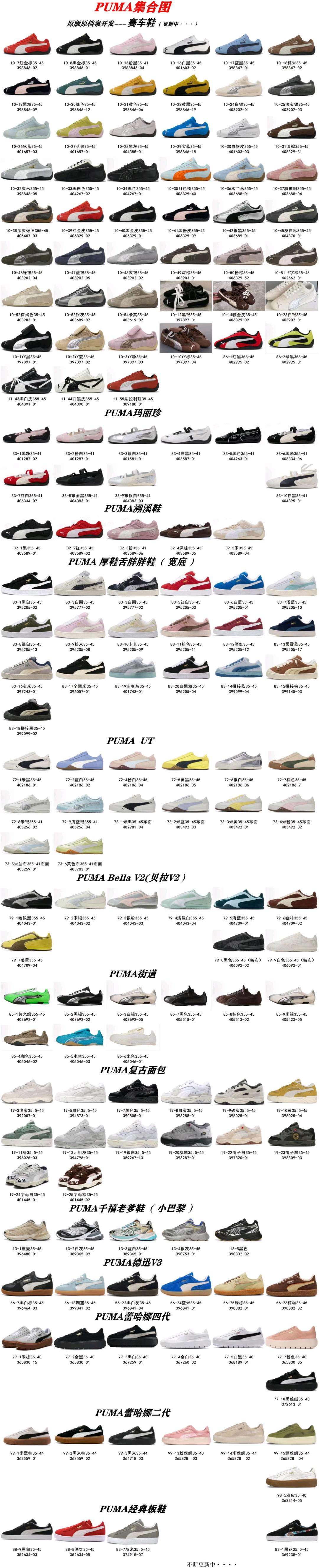 肖奏品牌货源奏步鞋材