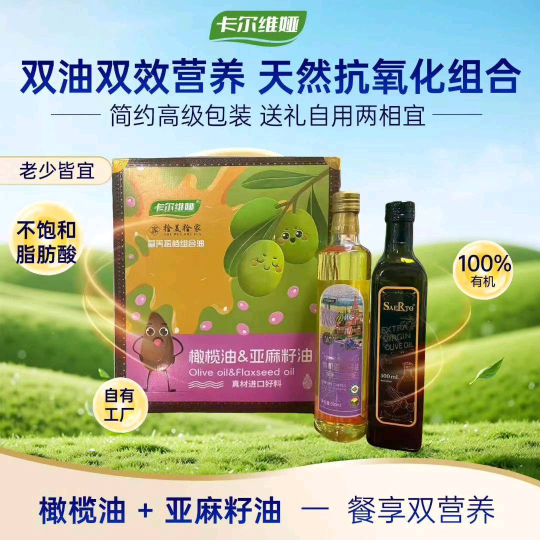 蒋洪明有机亚麻籽油、核桃油、山茶油、橄榄油，全渠道可售，支持一件代发，集采