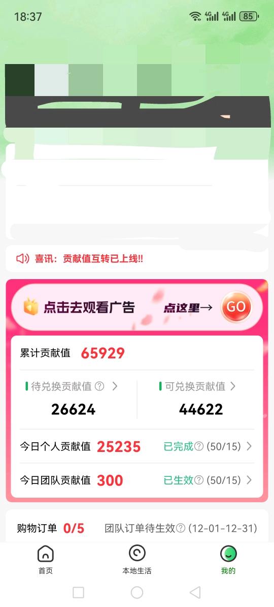 吕先生其他供需手机浏览广告挣米 单机半天*稳定日结 操作简单无任何收费