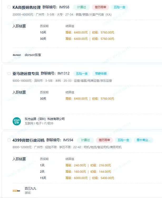 吕先生找合伙人boss推荐官人力资源项目