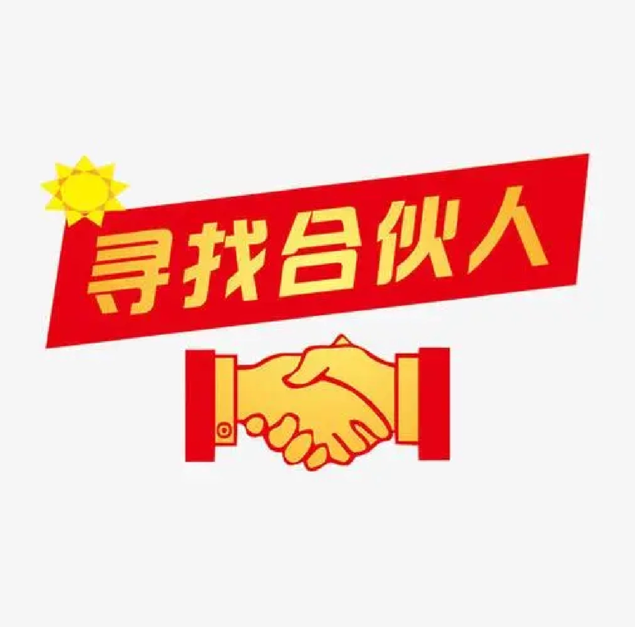 陈正扬找合伙人美团商户合作,日签7-10单,利润350-650,1:1复刻总部模式