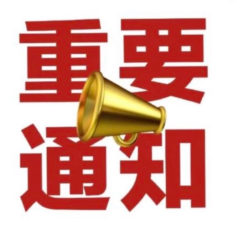 邓记良