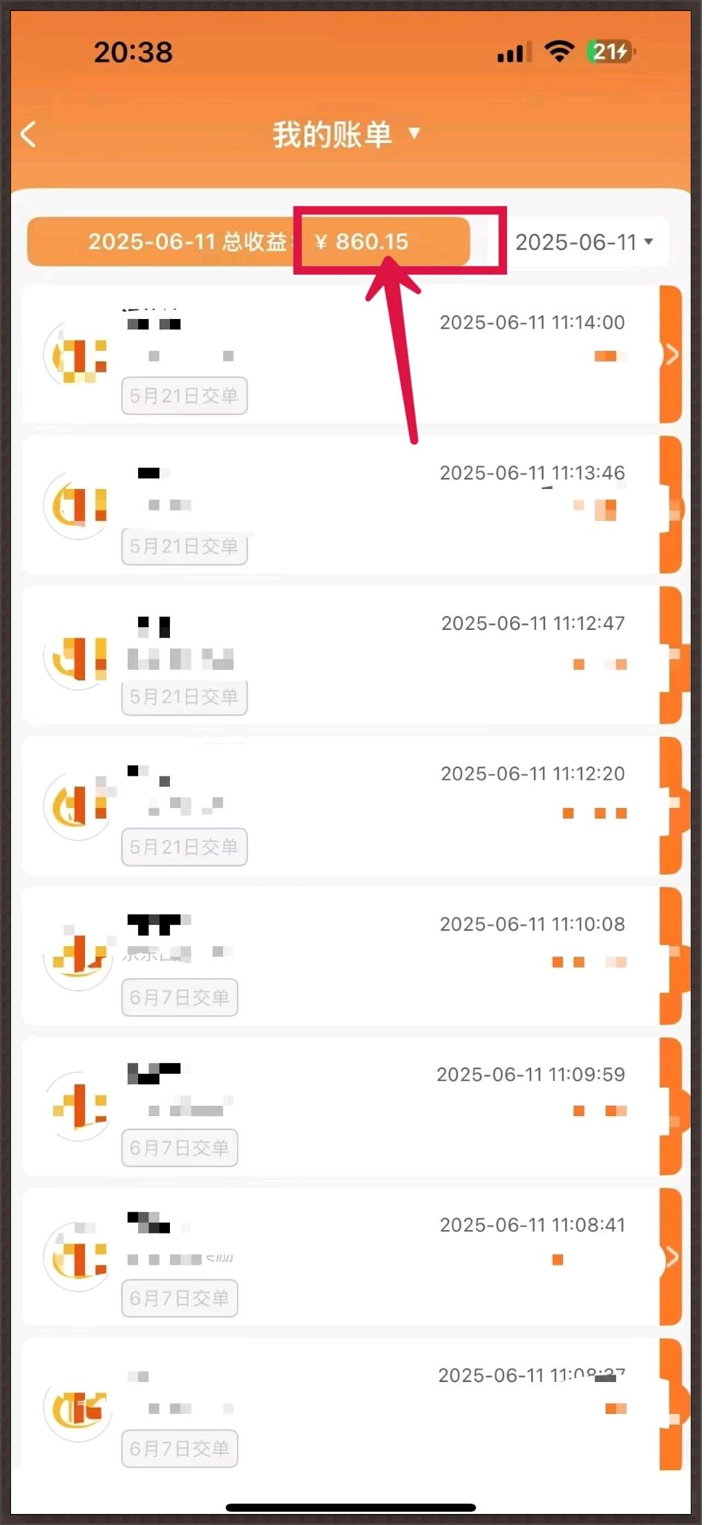 曹先生地推项目全网最高价的小红书和京东。都是合集的平台，非常稳定。