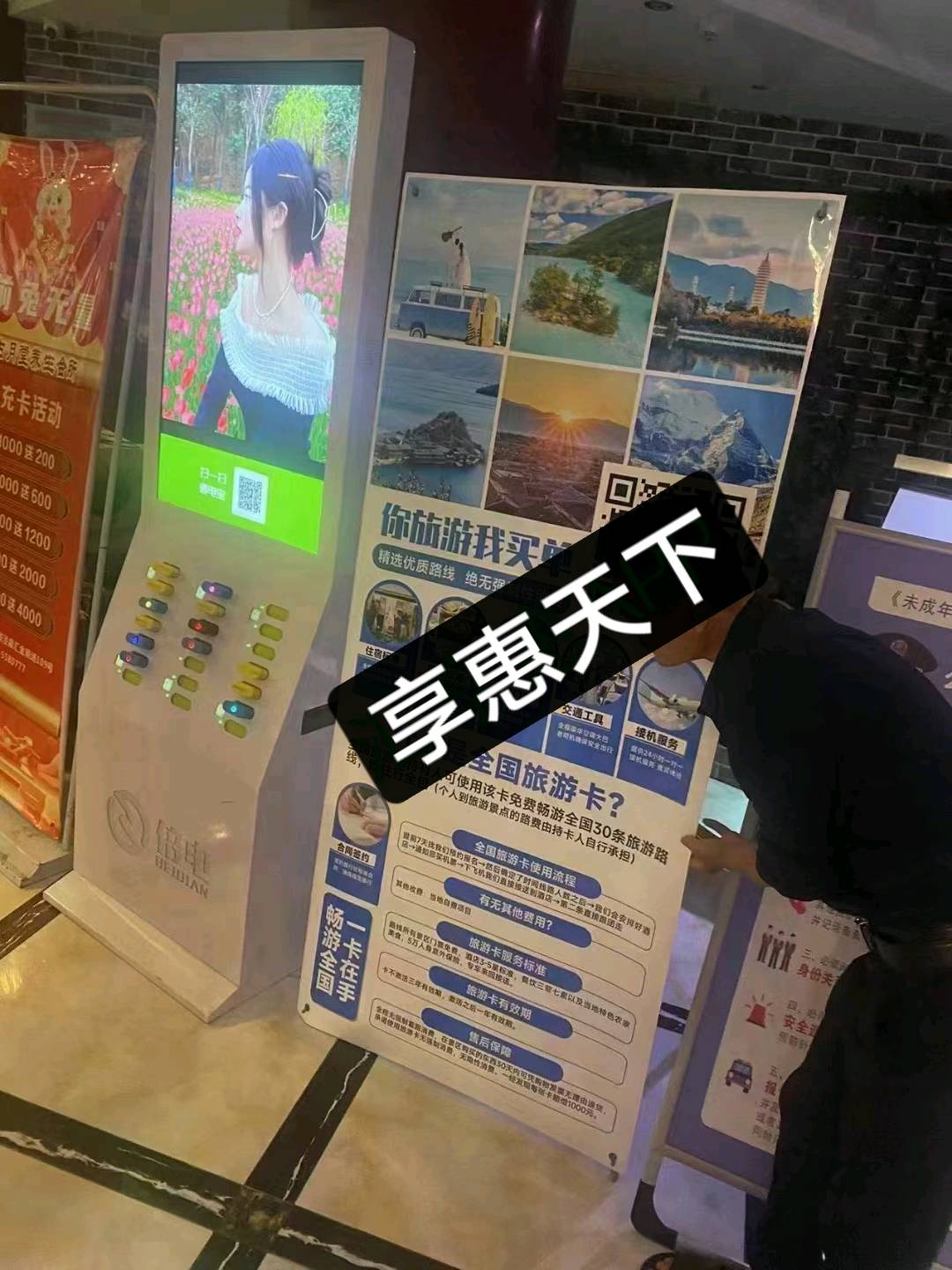 史金龙找合伙人