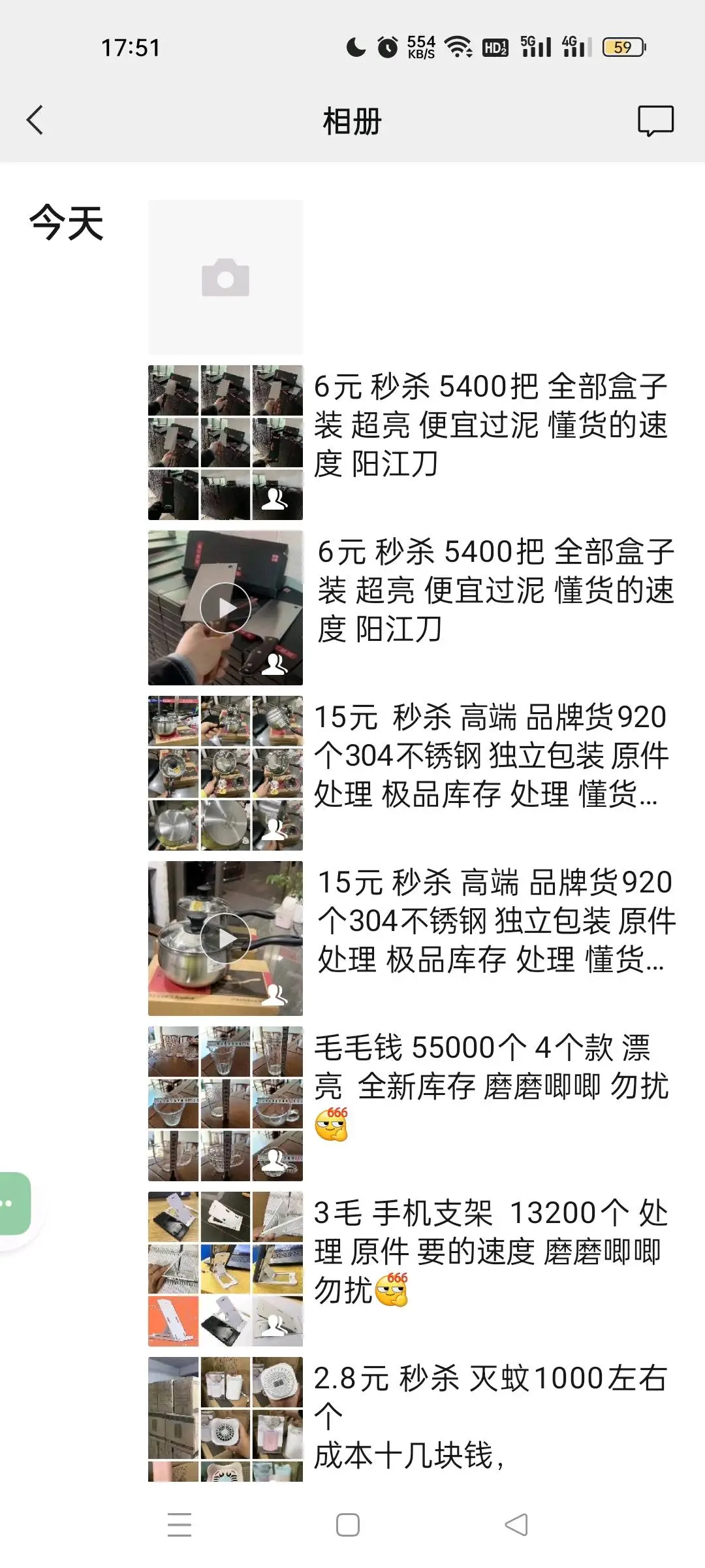 袁先生品牌货源大量库存尾货